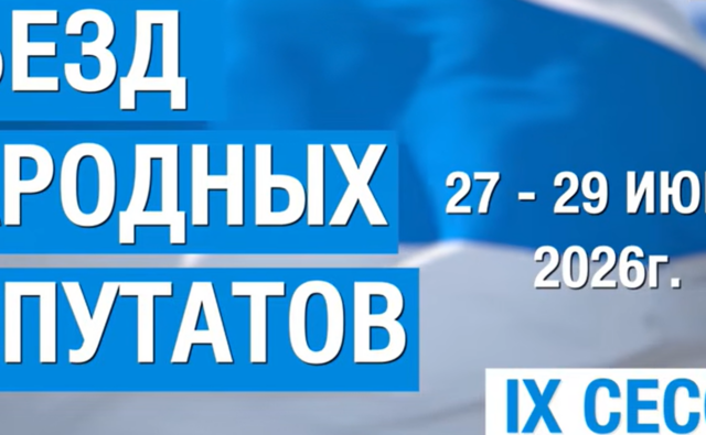 АРХИТЕКТУРА ПОСТРОССИЙСКОГО ТРАНЗИТА: Как IX&hellip;
